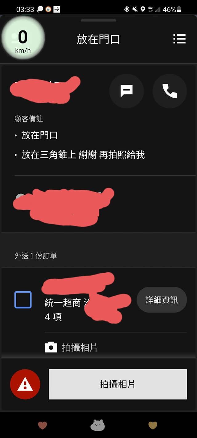 客人要求將4碗泡麵疊在三角錐上。（圖／翻攝自 UberEats 台北（交流、討論區））