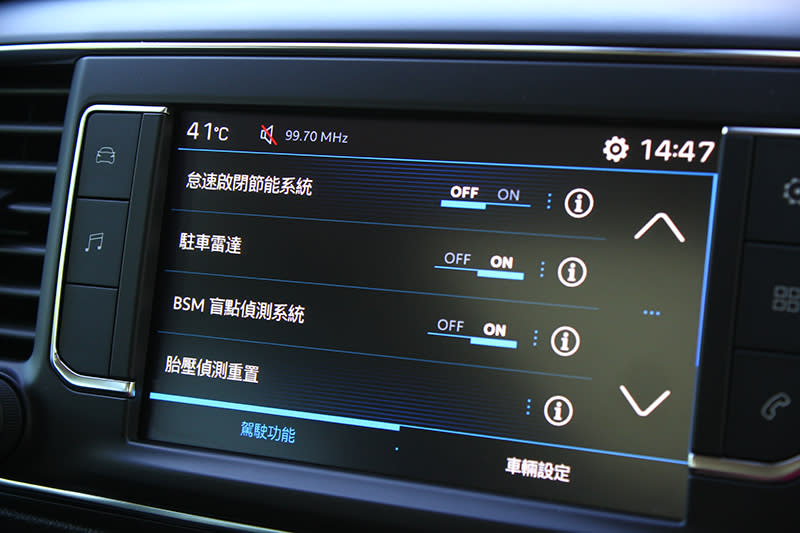 駕駛者也能由中央多功能大型觸控顯示幕控制更多安全系統的啟閉作動。