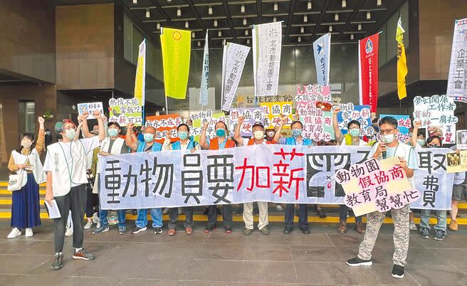 台北市立動物園企業工會29日前往台北市政府陳情，動物園薪資偏低無法留住人才，盼能提高薪水。（游念育攝）