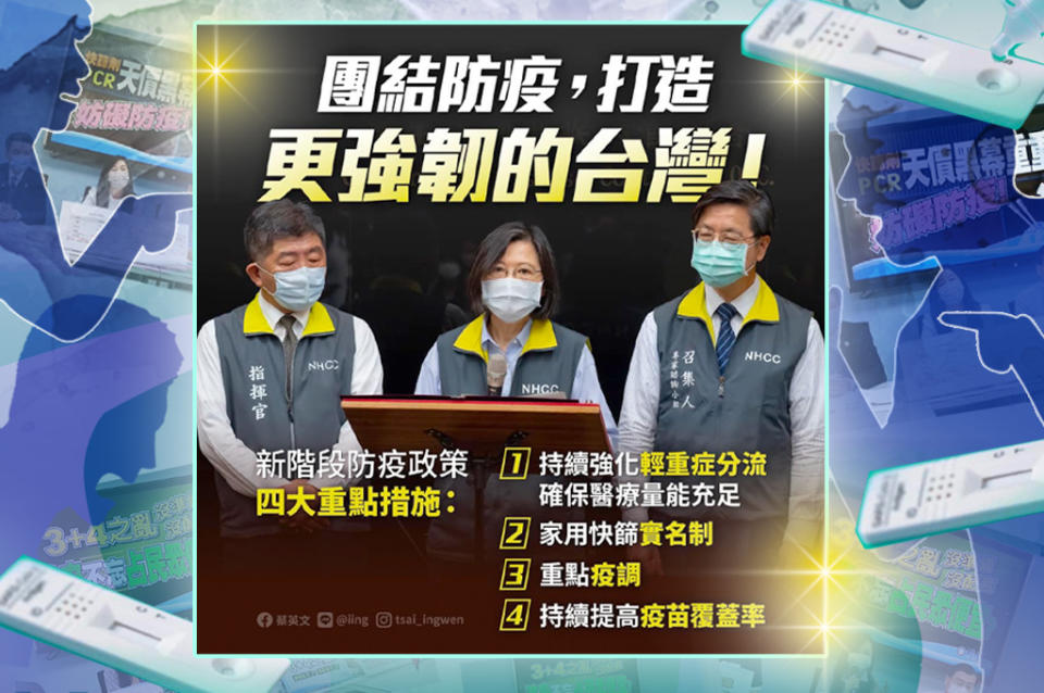 （圖片來源：蔡英文臉書、國民黨臉書影片截圖；示意圖製作：放言視覺設計部　林巧雯）
