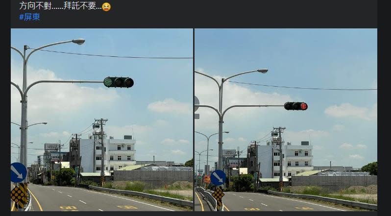 網友看到這個特殊的紅綠燈，表示「方向不對，拜託不要」。（圖／翻攝臉書「爆廢公社」）