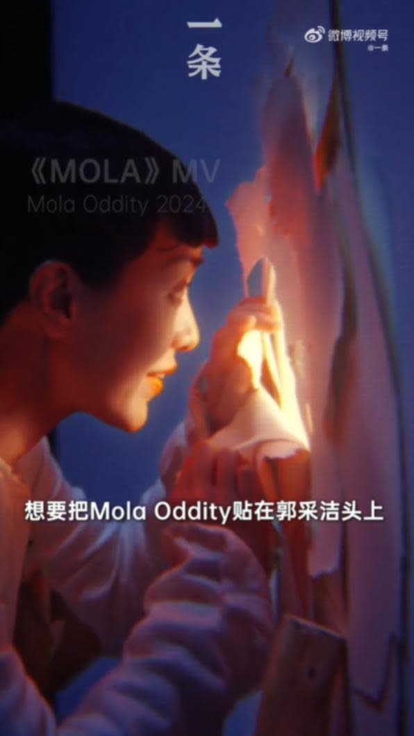 郭采潔擁有屬於自己的樂隊「「Mola Oddity」。（圖／翻攝自一條微博）