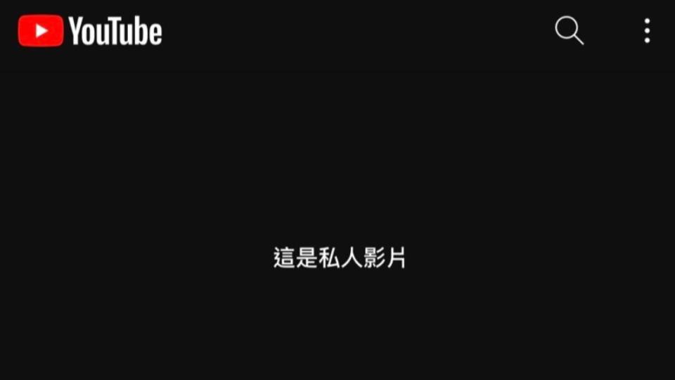 博恩火速將影片改為私人影片不給外界觀看。（圖／翻攝自曾博恩YT頻道）