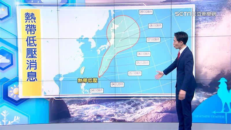 新的熱低壓帶最快在明日形成鴛鴦颱風。