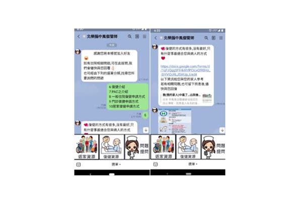 腦中風line@資訊平台。（圖片提供／台北榮總醫院）