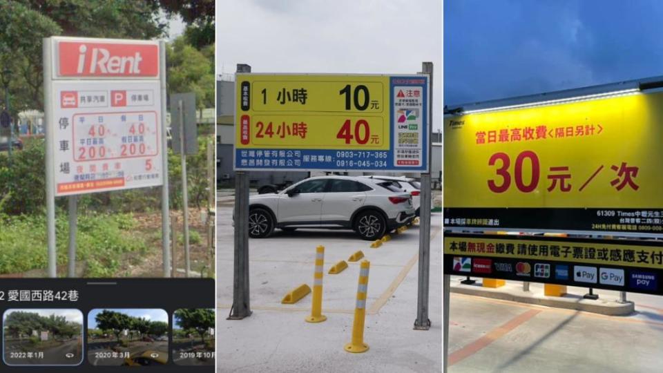 網友分享各處看過最便宜的停車場收費。（圖／翻攝自路上觀察學院臉書）