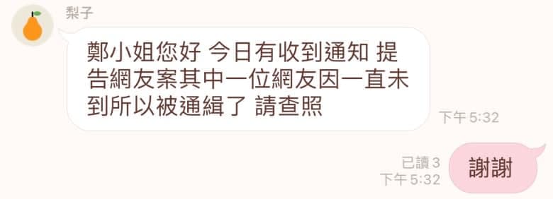 鄭家純開告酸民！對方未到案「竟被通緝了」她曝訊息傻眼：第一次看到