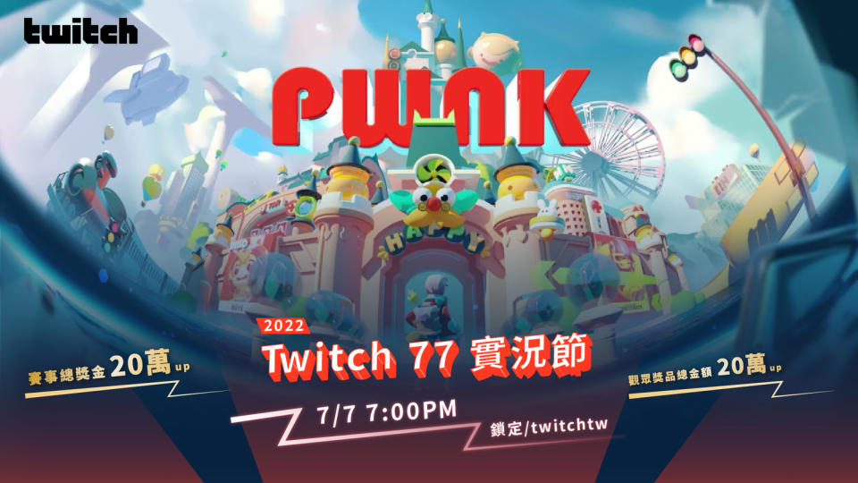 展現獨特 77 精神  Twitch 年度社群盛會「77 實況節」7 月 7 日熱烈展開   圖：TWITCH/提供