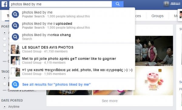 起底找某人 Like、留言無難度！活學 Facebook 搜尋的技巧！