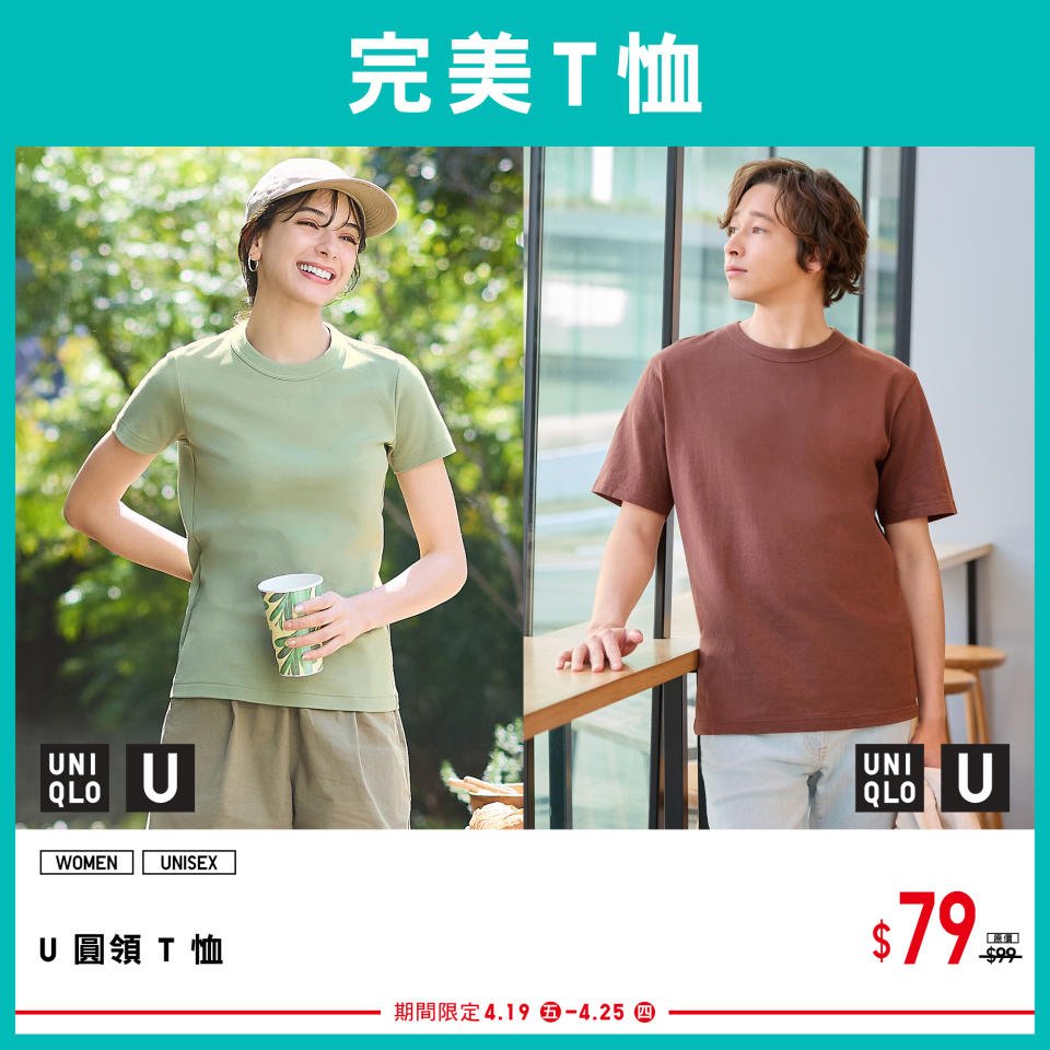 【UNIQLO】期間限定 落雨天舒適好物推薦（19/04-25/04）