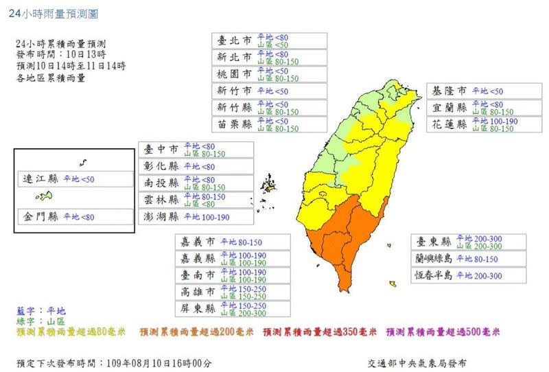 今明恆春半島、屏東縣山區、台東縣累積雨量最高可達300毫米。（圖／中央氣象局）