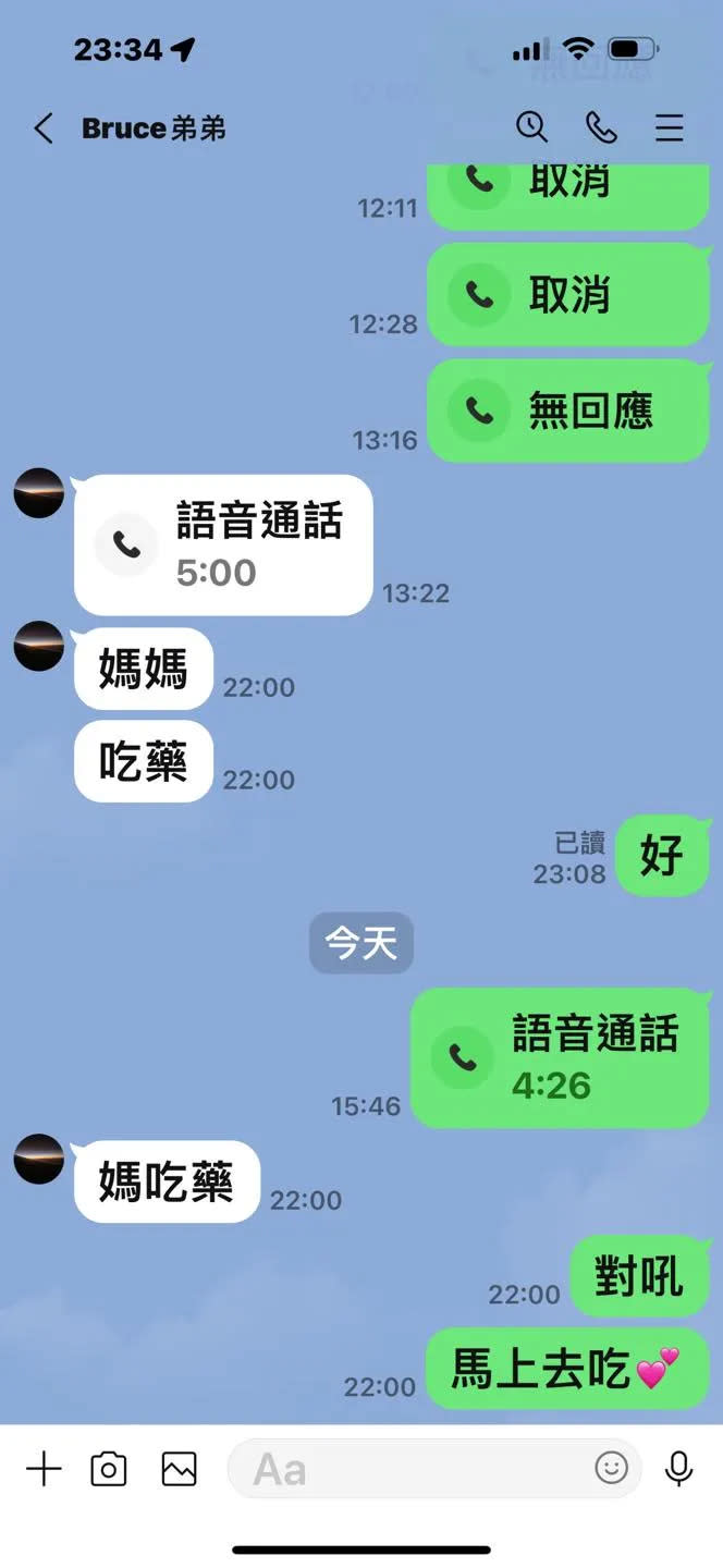 何如芸兒子不管做何事，晚上10點都會提醒媽媽吃藥。翻攝自何如芸臉書