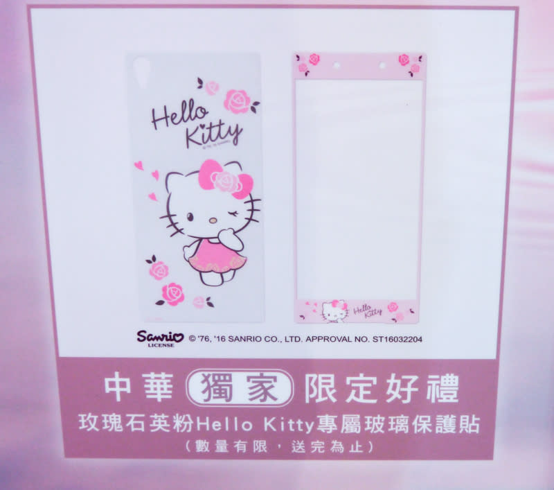 Xperia Z5 Premium 玫瑰石英粉新色上市，買就送 Hello Kitty 皮套