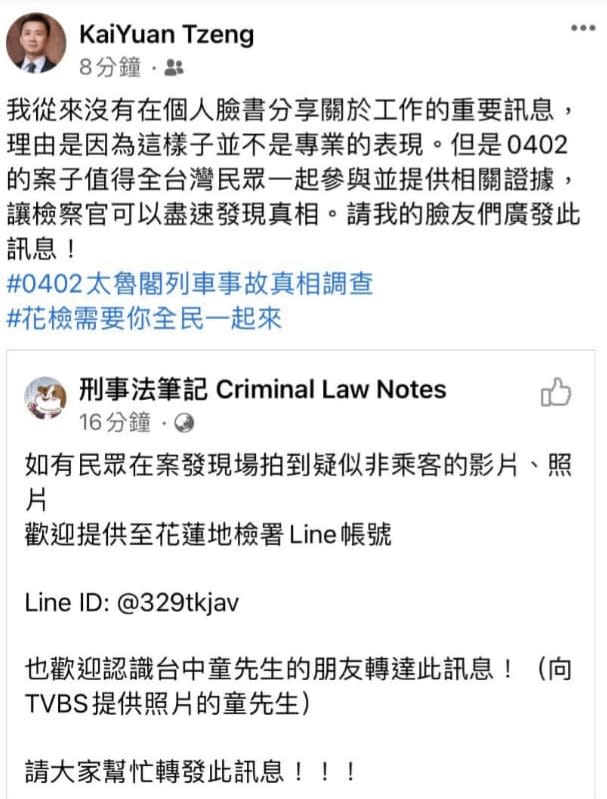 曾開源罕見發文急徵當時的照片。（圖／翻攝自臉書）