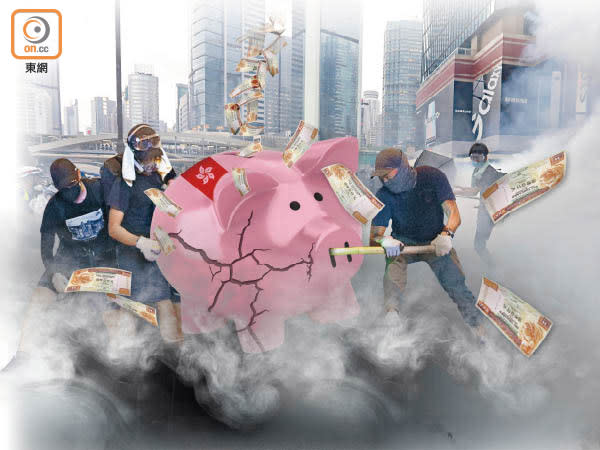 反修例示威爆發四個多月未有平息迹象，嚴重衝擊香港經濟，勢打爛政府的「豬仔錢罌」，令本港出現財政赤字。（設計圖片）