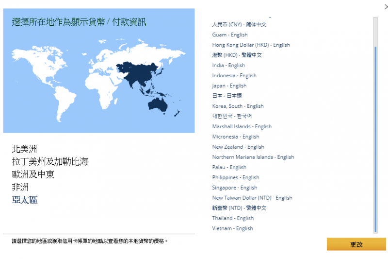 美國聯合航空用貨幣來區分中港台（翻攝聯合航空官網）