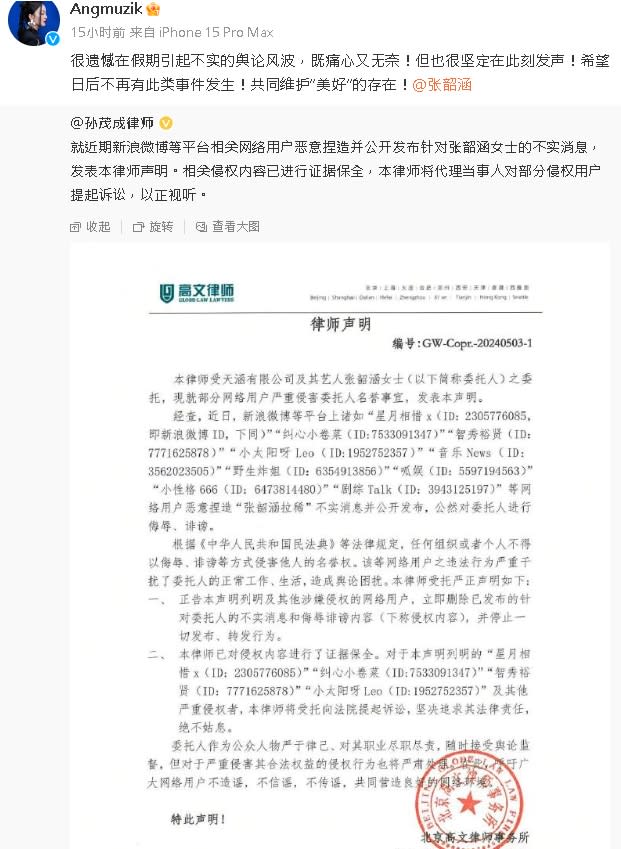張韶涵遭造謠「演唱會拉肚子」怒喊告！聲明文底下曝中國網友反應