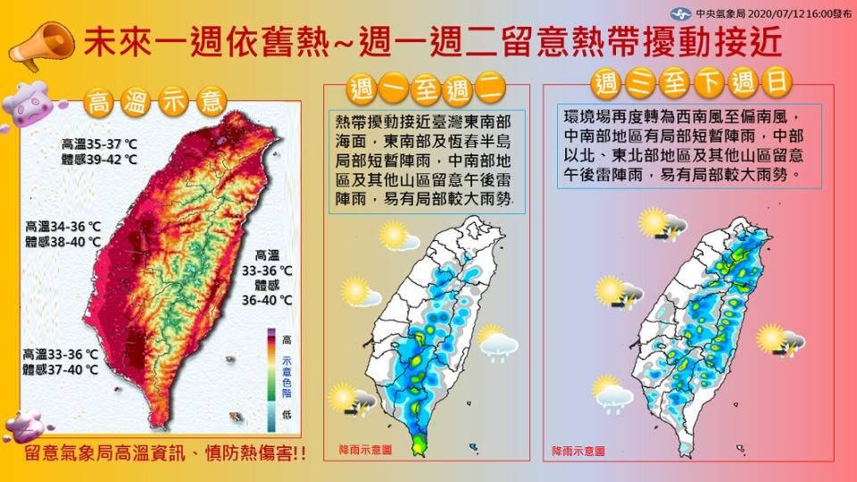 （圖／翻攝自中央氣象局臉書）