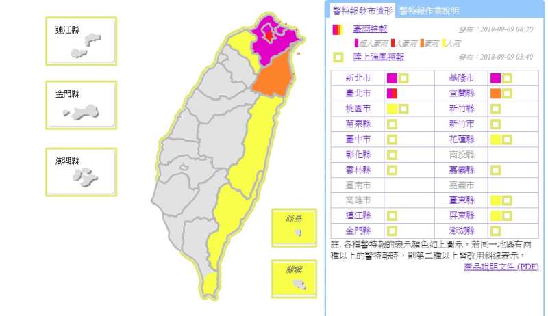 中央氣象局9日上午8點20分，針對全台8縣市發布豪大雨特報，新北市、基隆市、台北市山區則是超大豪雨特報等級。（取自中央氣象局）