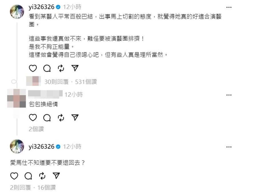 陳沂發文暗酸Lulu。（翻攝陳沂Threads））