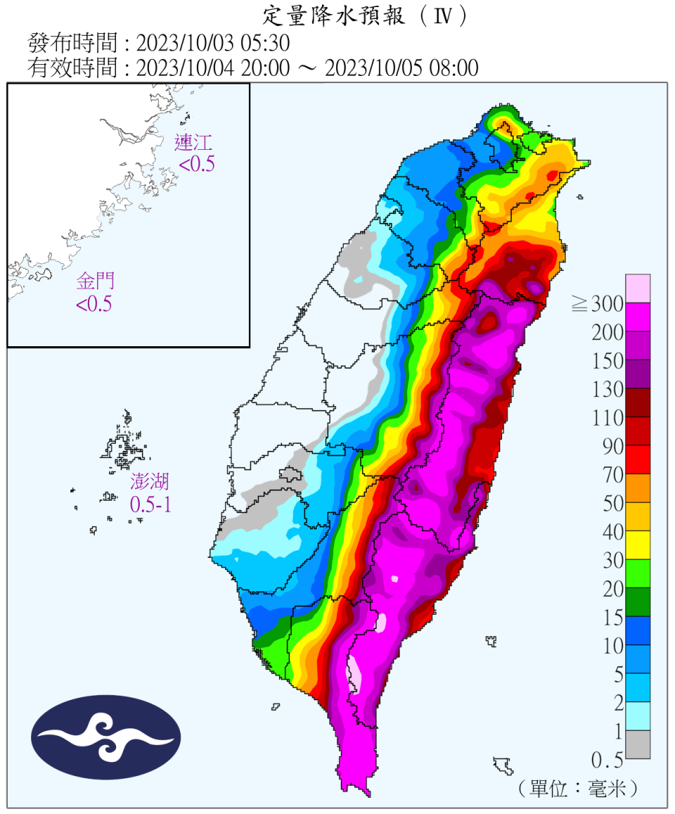 ▼4日晚間8時至5日早上8時的定量降水預報。（圖／氣象署）