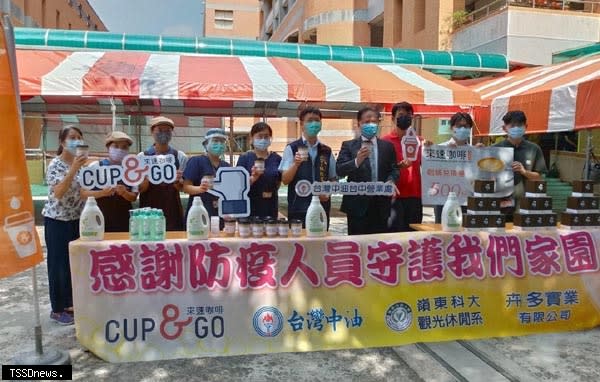 中油提供1500杯「CUP&GO來速咖啡」贈送醫護人員。