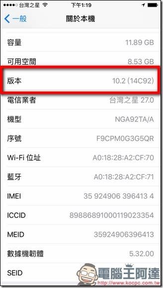 外媒發現讓iPhone馬上當機的新BUG　看完不要手賤照著按啊