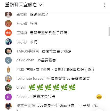 網友紛紛留言狠酸。（圖／翻攝自Joeman YouTube首播聊天室）