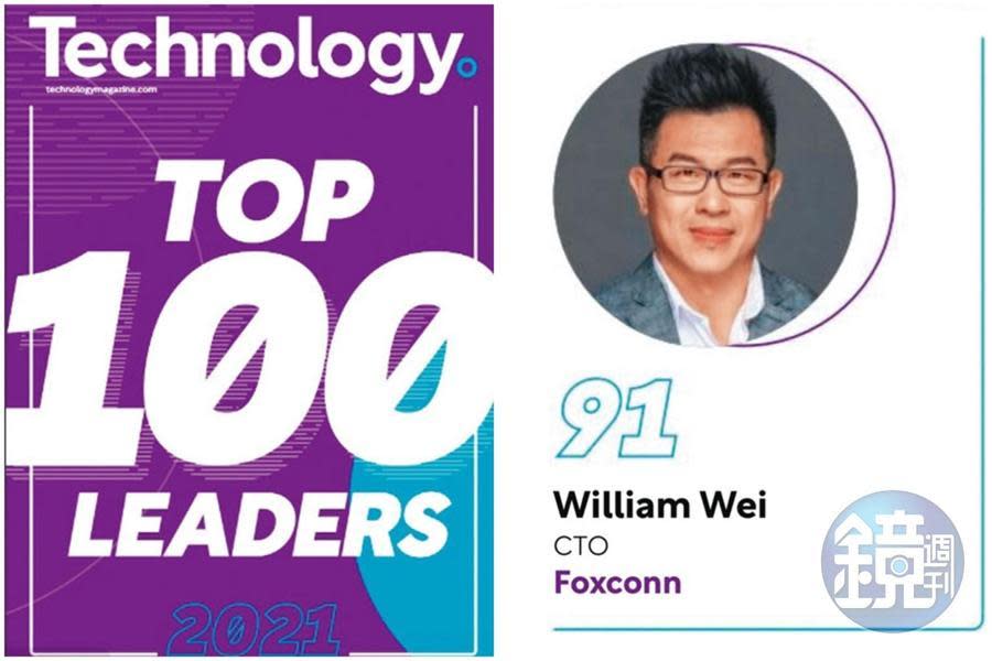 魏國章獲全球知名《Technology》雜誌評選為2021年全球前100位科技領袖人物，名列第91名，影響力不容小覷。（翻攝畫面、讀者提供）