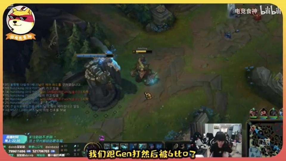 今日 FPX 中路選手 Doinb 開直播談論昨晚的 LCK 總決賽 圖：翻攝自 電競食神 bilibili