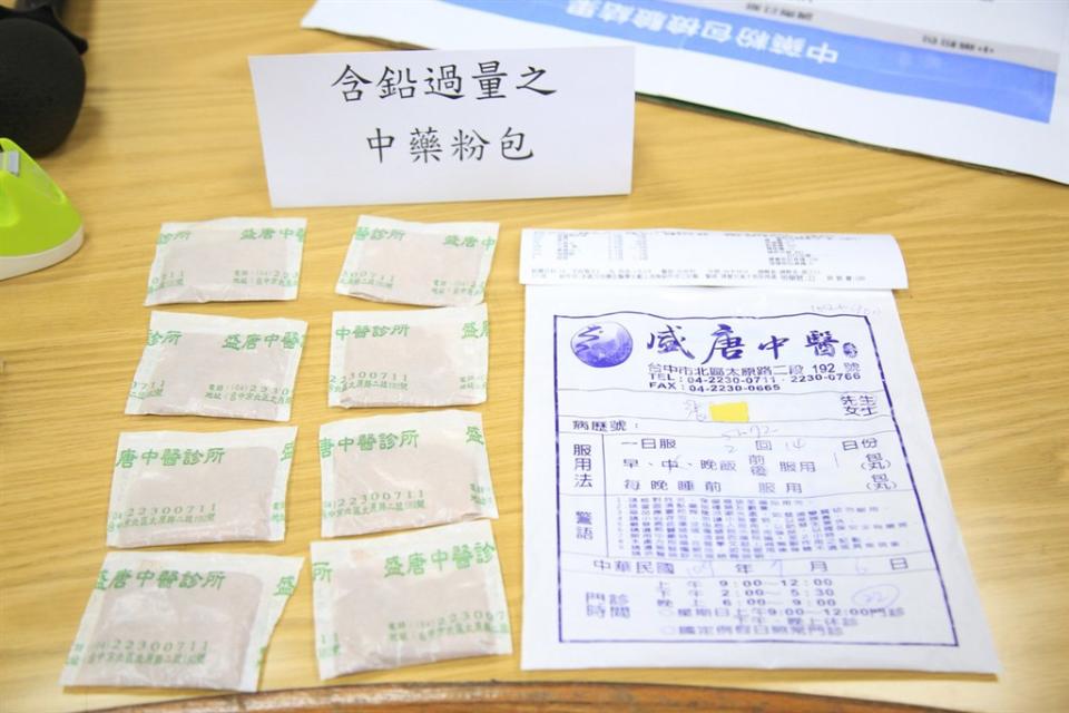 前台中市議會議長張宏年全家服用中藥鉛中毒，揭開中藥粉重金屬含量超標案件，服用過盛唐、九褔中醫診所中藥粉，已有92人前往醫院檢查，血中含鉛量超標有14人，另有191件中藥檢體送驗。圖為盛唐中醫含鉛過量藥包（台中市衛生局提供）