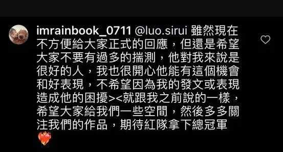 雨書日前發文讓網友解讀是在暗示與于成炘感情生變。（圖／取自雨書IG）