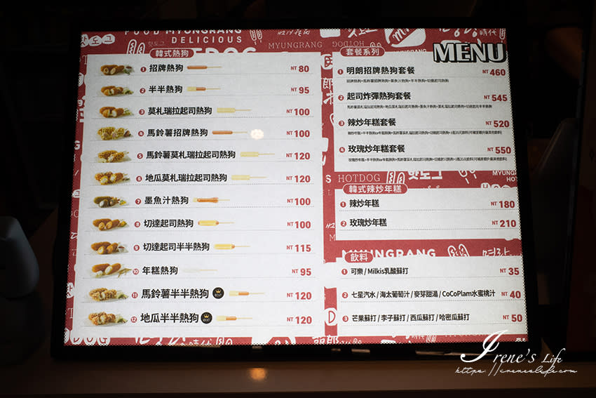 新北｜明朗時代米熱狗 淡水店