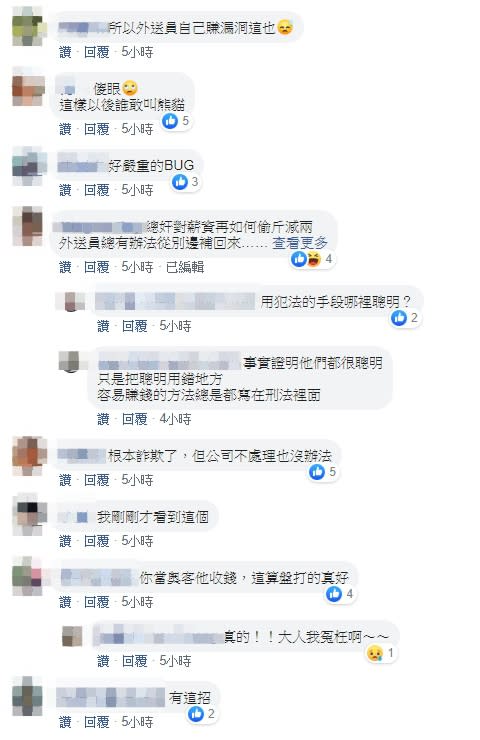 網友們紛紛留言痛批該名外送員。（圖／翻攝自臉書《爆怨公社》）