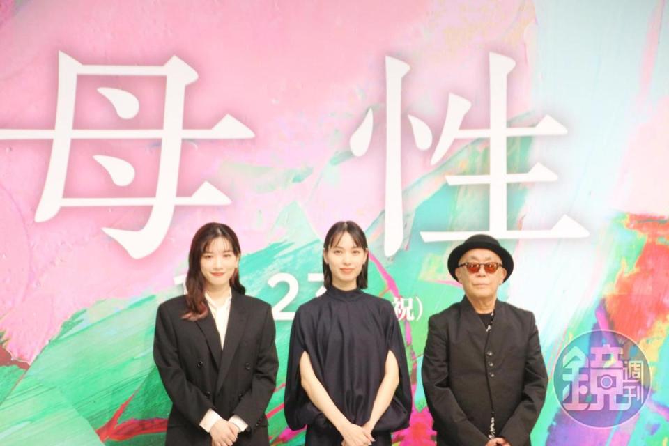永野芽郁（左起）、戶田惠梨香、導演廣木隆一今出席《母性》記者會。
