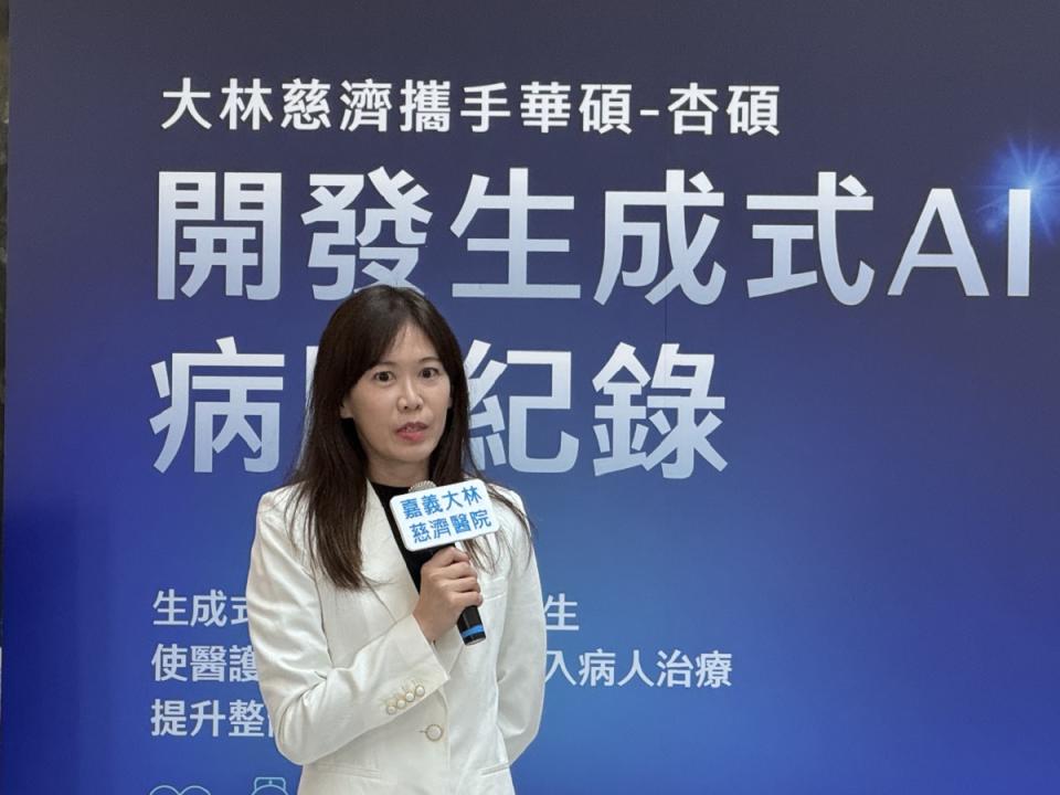 杏碩資訊副總經理陳芳谷表示。生成式AI病歷摘要系統現已整合進嘉義大林慈濟的醫療資訊系統中。（圖：大林慈濟提供）