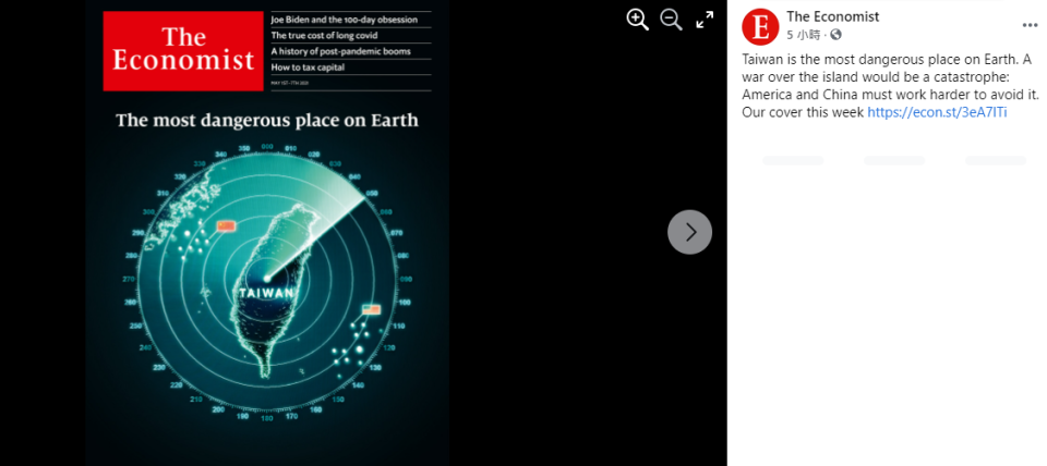 《經濟學人》直指台灣是全世界「最危險之地」。   圖：翻攝經濟學人臉書