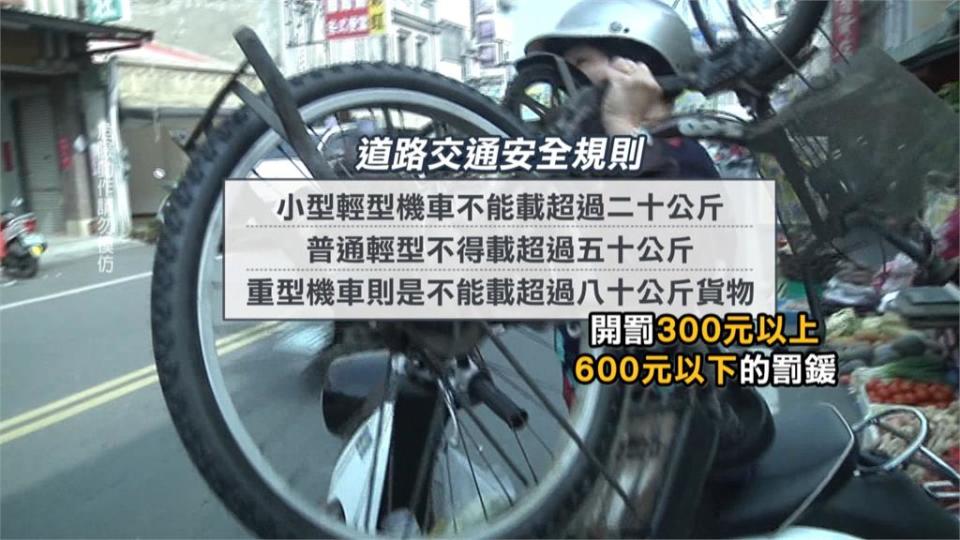 扯！黃牌重機違規載超長紙箱　乘客拚命緊抱　抵抗強風