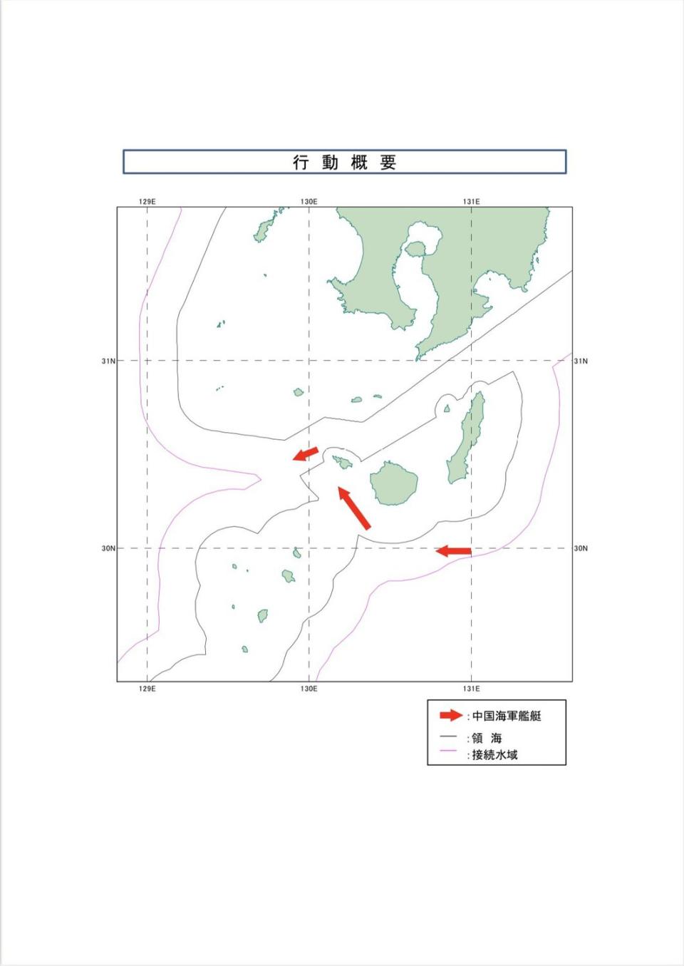 日本防衛省通報，中國解放軍一艘「636A型」海洋綜合調查船19日侵入屋久島南方日本領海，是今年11月以來第9次。   圖：翻攝@ModJapan_en推特