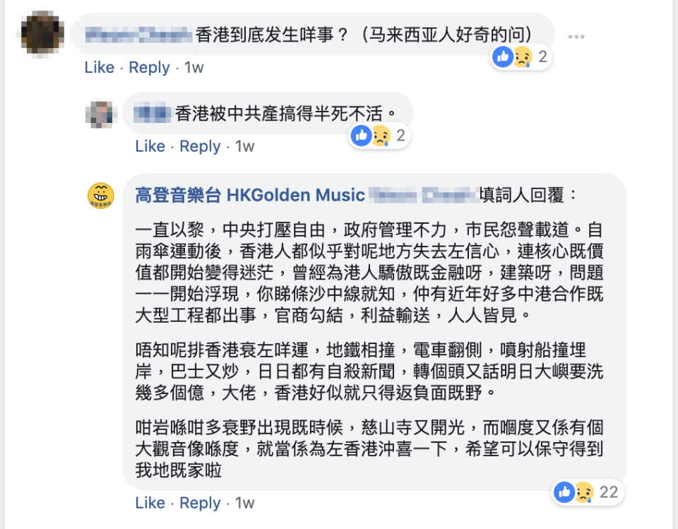 《一起Build觀音》引來一名馬來西亞的網民留言問：「香港到底發生咩事？」高登音樂台回覆解釋創作理念。高登音樂台Facebook專頁截圖