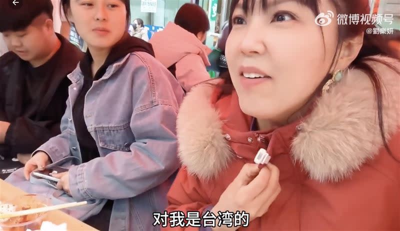 劉樂妍被問到是台灣人嗎，她表示自己是台灣的。（圖／翻攝自劉樂妍微博）
