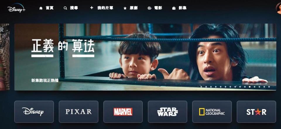 Disney+投資的首部律政輕喜劇《正義的算法》，6月首播後穩居台灣熱播排行榜前3名。（翻攝自Disney+網頁）