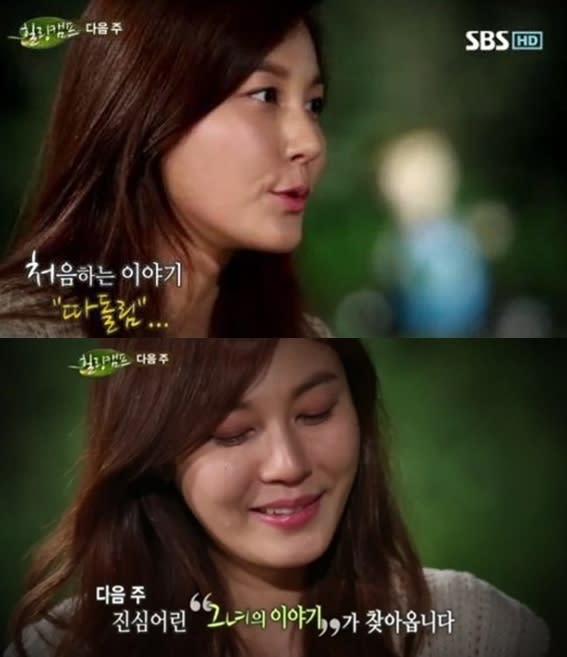 Kim Ha-neul confesses that she was bullied