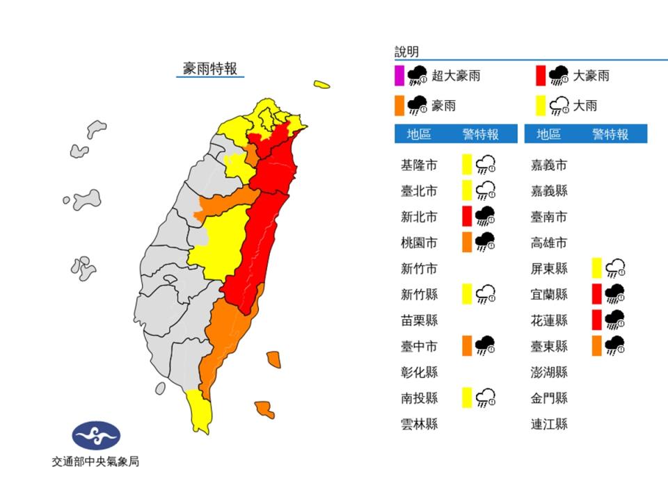 颱風圓規影響將加大  東台灣需嚴防坡地災害。