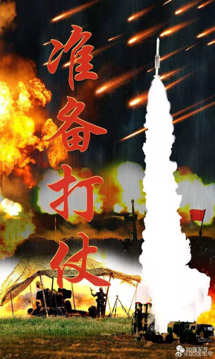 解放軍官方微博高喊，準備打戰。（圖／翻攝自80強軍號微博）