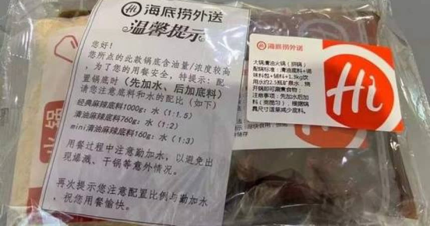 大陸杭州一名大三學生日前在美團外賣點了海底撈外賣，吃的時候突然炸鍋。（圖／翻攝自微博）