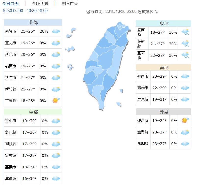 圖／翻攝自中央氣象局