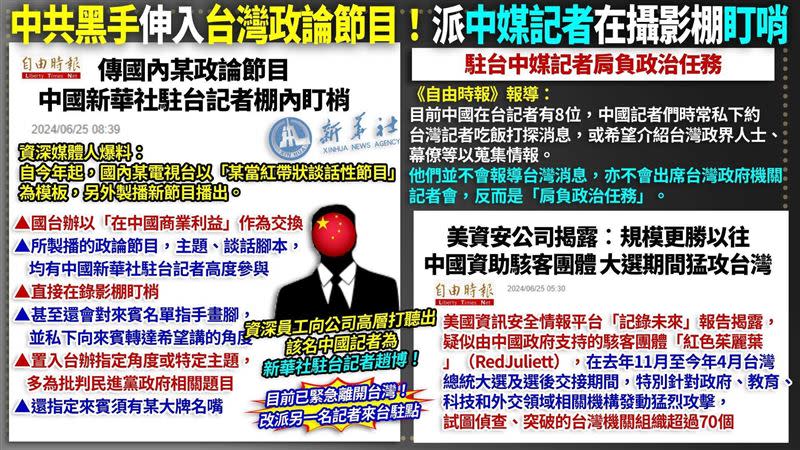 于北辰還原上中國媒體節目的經驗，談話內容被剪接成「贊成統一」。（圖／94要客訴）