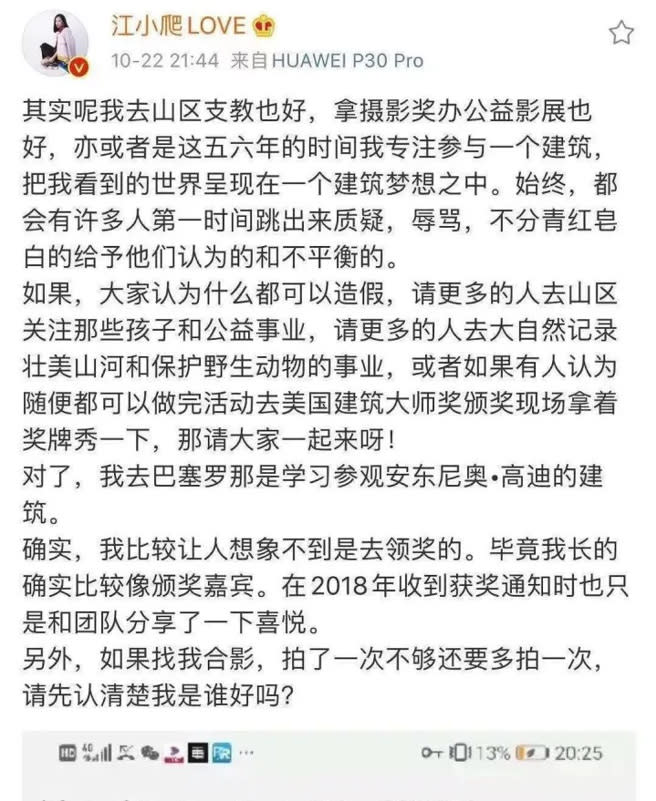 江一燕曾回嗆網友，當時並未提到自己並非主要設計師。（圖／微博）