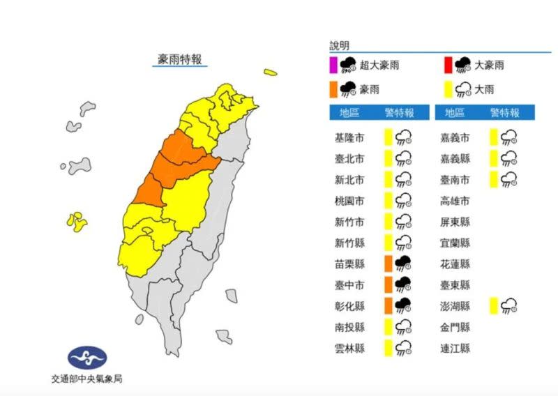 ▲氣象局針對15縣市發布豪大雨特報。（圖/氣象局提供）